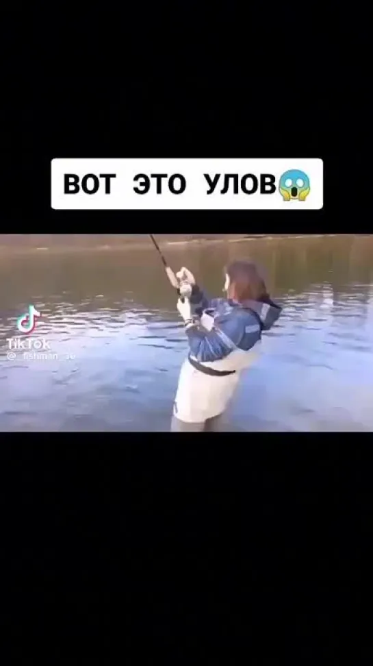 Вот это улов!