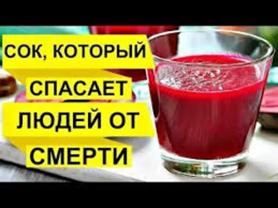 Сок этого Немца убивает рак за 42 дня и спас уже 45 000 жизней