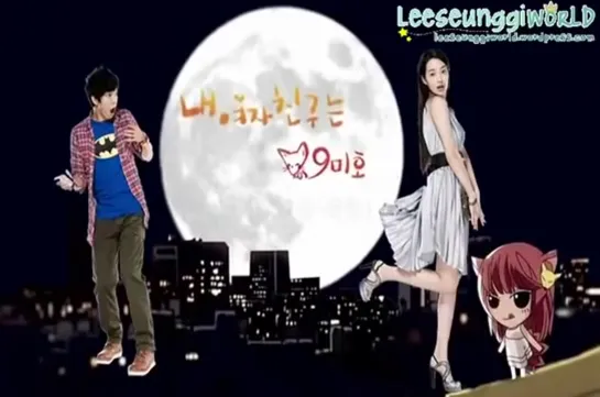 Lee Seung Gi _My Girlfriend Is A gumiho - Making Film Part 1 1-3.mp4