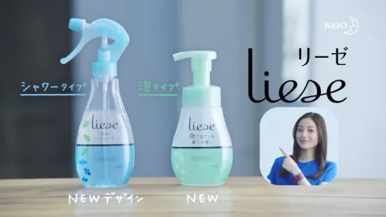 [CM] Liese (16.3.28)