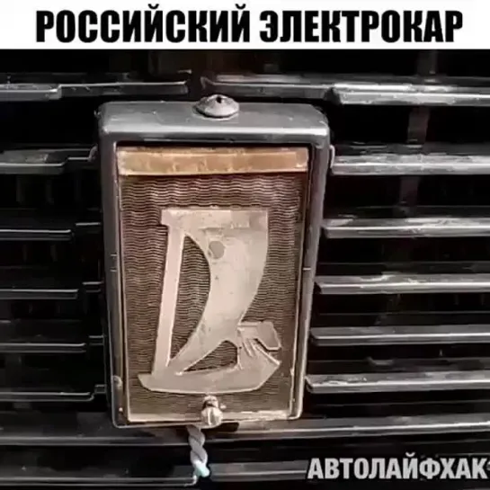 Как тебе такое, Илон Маск 😏