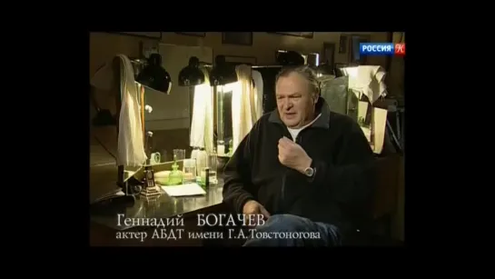 Актёр Геннадий Богачёв об актрисе  Валентине Ковель