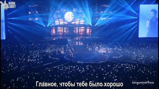 BEAST - Will you be alright? @ Beautiful Show 2013 [рус.суб]