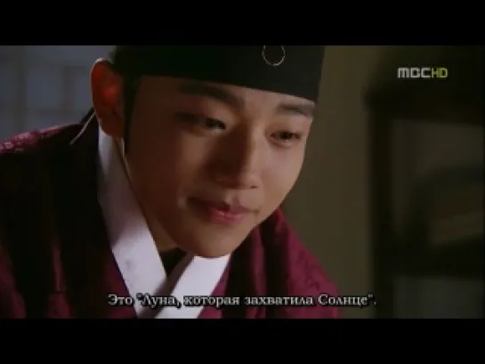 Солнце в объятиях Луны / The Moon That Embraces the Sun - (5/20)