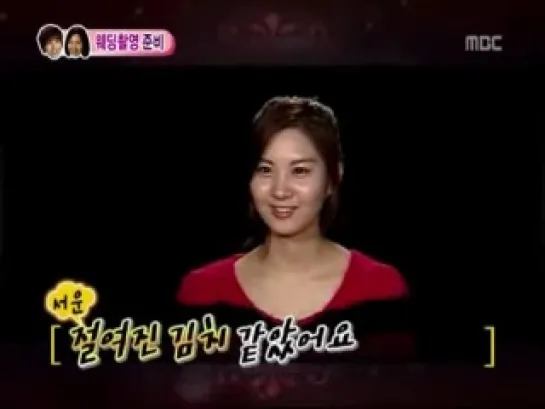 We Got Married (Seohyun & Yonghwa) - (46/51)