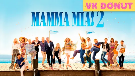 Mamma Mia! 2 (2018) Трейлер