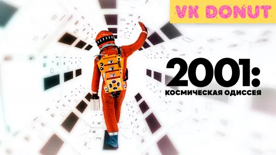 2001 год: Космическая одиссея (1968) Трейлер