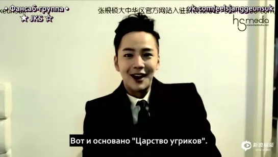 [08.01.2014] Weibo - Видеообращение по поводу открытия фан-клуба в Китае ★ JKS ☆ (рус.суб.) ツ