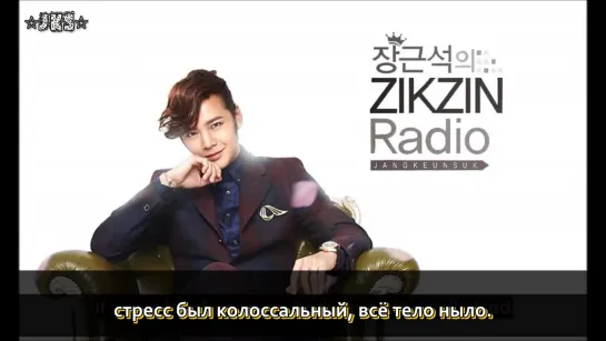 [ZikZin Radio] Выпуск 5. Эпизод 3 ★ JKS ☆ (рус. суб.) ツ