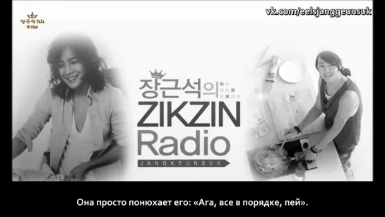 [ZikZin Radio] Выпуск 8. Эпизод 6