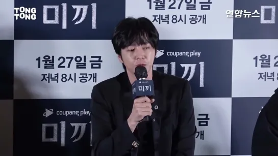 장근석Jang Keunsuk·허성태Heo Sungtae·이엘리야｜Coupang Play 'Decoy' Press Conference