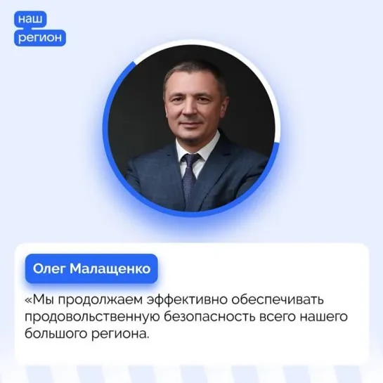 Олег Малащенко о завершении уборочной кампании