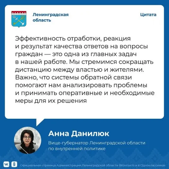 Анна Данилюк об опыте работы по обращению граждан