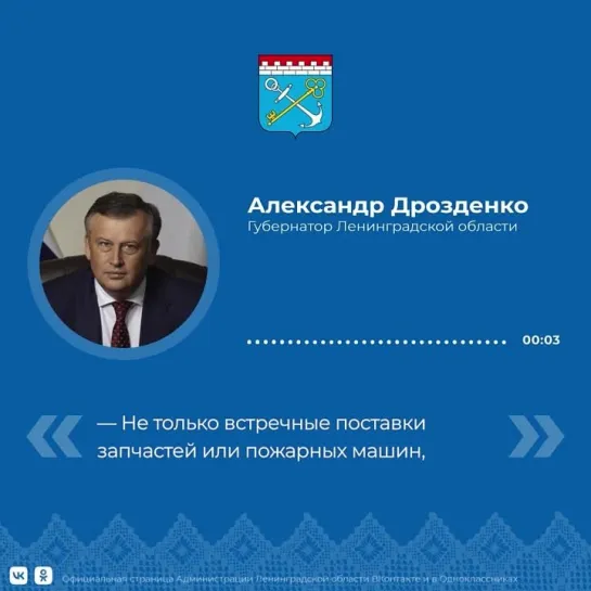 Александр Дрозденко о сотрудничестве с Республикой Беларусь