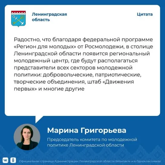 Марина Григорьева о молодежном центре