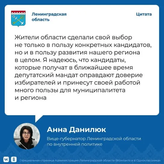 Анна Данилюк о выборах