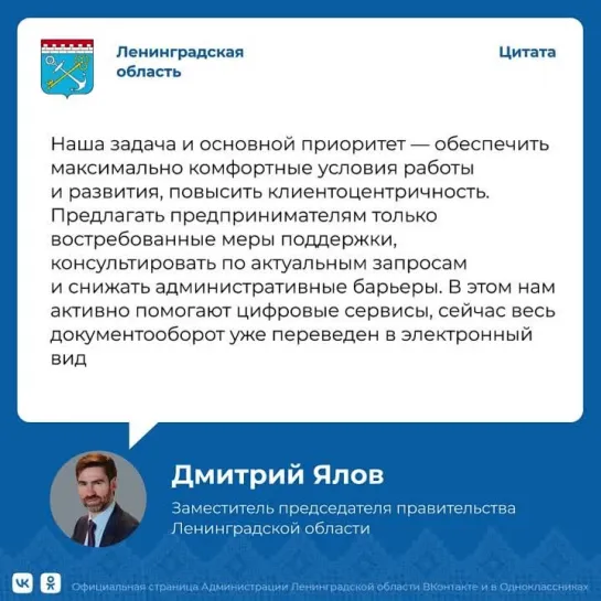 Дмитрий Ялов на Форуме «Энергия возможностей»