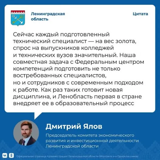 Дмитрий Ялов о новой дисциплине