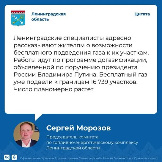 Сергей Морозов о догазификации