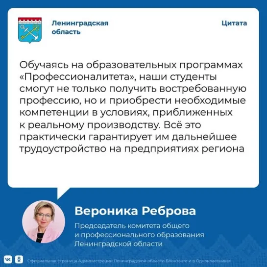 Вероника Реброва о «Профессионалитете»