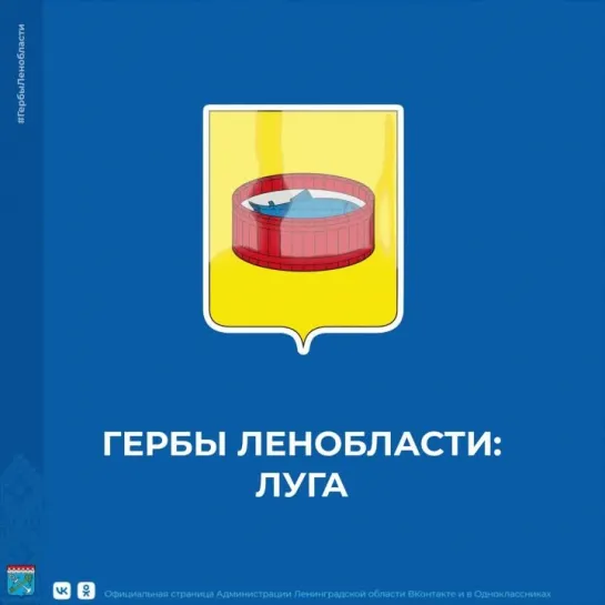 Герб_Луга