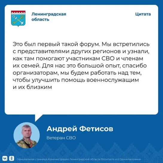 Цитата. Андрей Фетисов