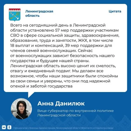 Цитата_ меры поддержки