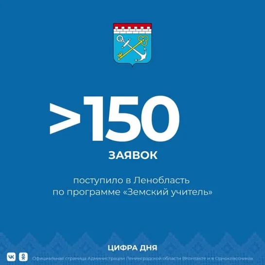 Цифра_150