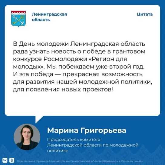 Марина Григорьева о победе в грантовом конкурсе