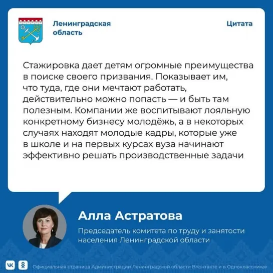 Алла Астратова о трудоустройстве подростков