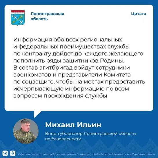 Михаил Ильин о службе по контракту