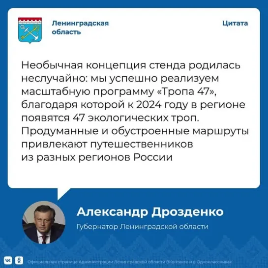 Александр Дрозденко о стенде на ПМЭФ-2023