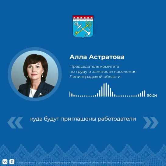 Алла Астратова о Всероссийской ярмарке вакансий