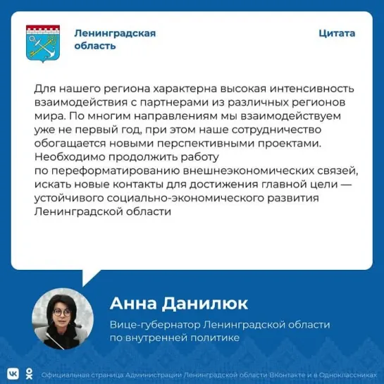 Анна Данилюк о международном сотрудничестве