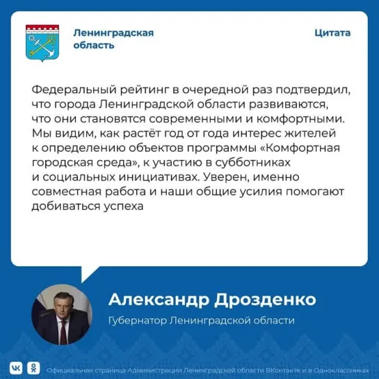 Александр Дрозденко о комфортной городской среде