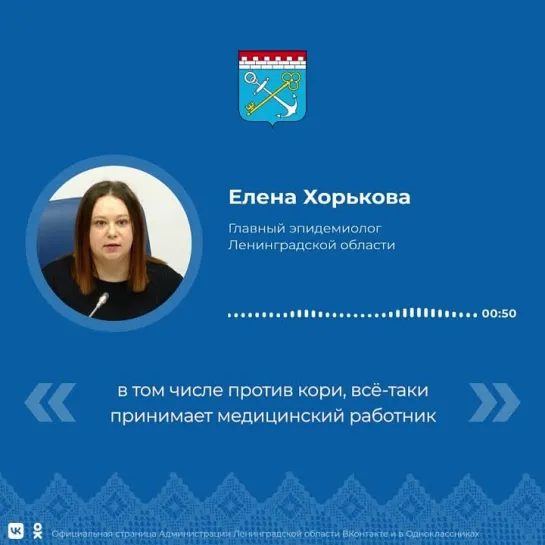 Елена Хорькова о подчищающей вакцинации