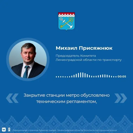 Михаил Присяжнюк об изменениях транспортных маршрутов в Ленобласти