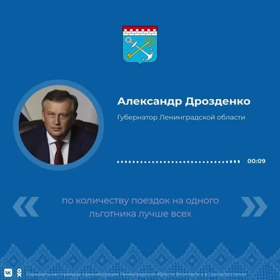 Александр Дрозденко о социальном такси