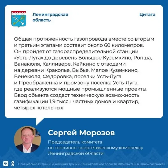 Сергей Морозов о газификации