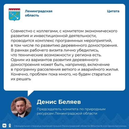 Денис Беляев о форматах предложений