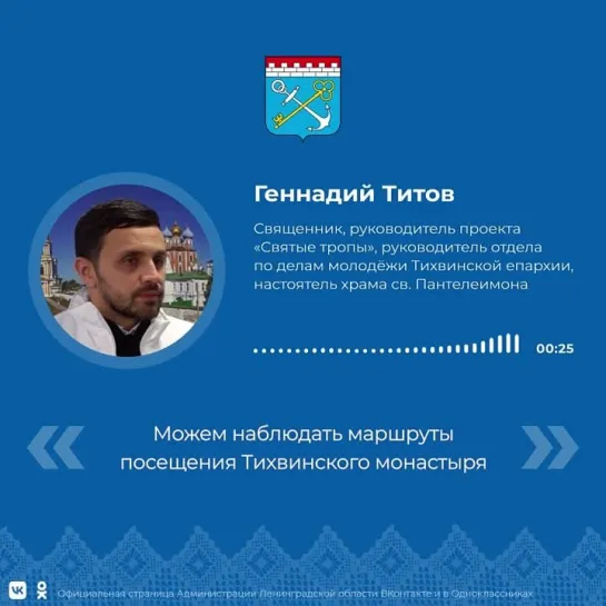 Геннадий Титов о проекте