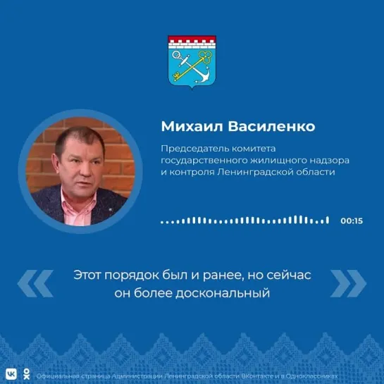 Михаил Василенко о проверках