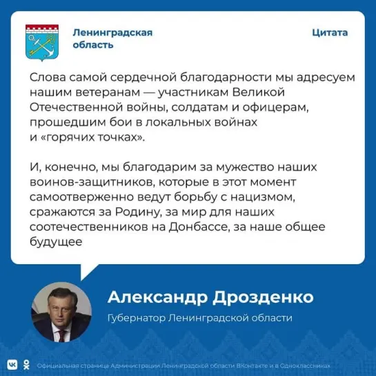 Поздравление от Александра Дрозденко