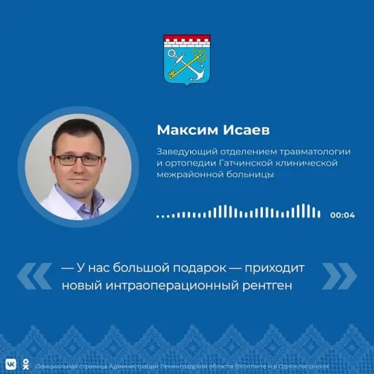 Максим Исаев об оборудовании