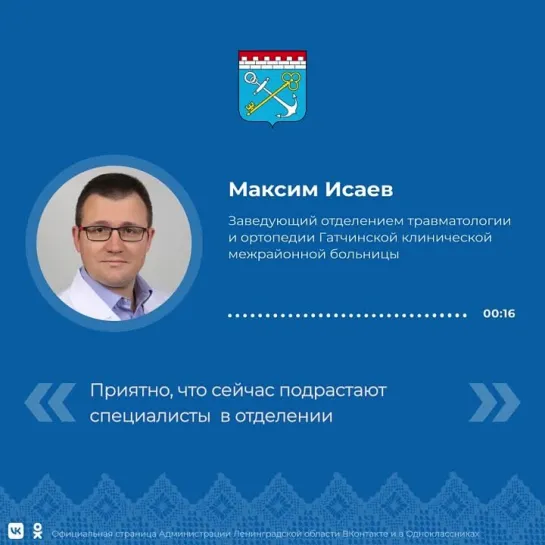 Максим Исаев о работе