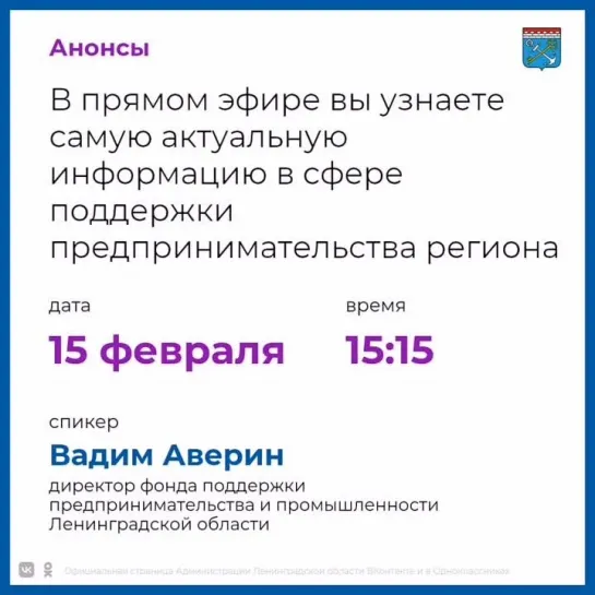 Анонс 15 февраля