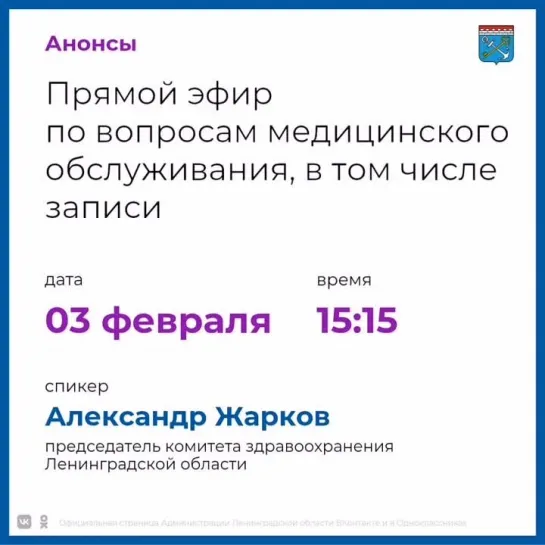 Анонс прямого эфира с Александром Жарковым