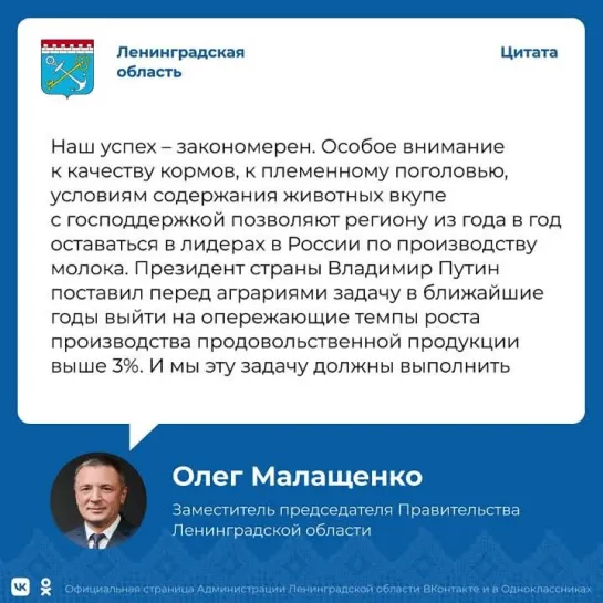 Олег Малащенко о признании аграриев из Ленобласти