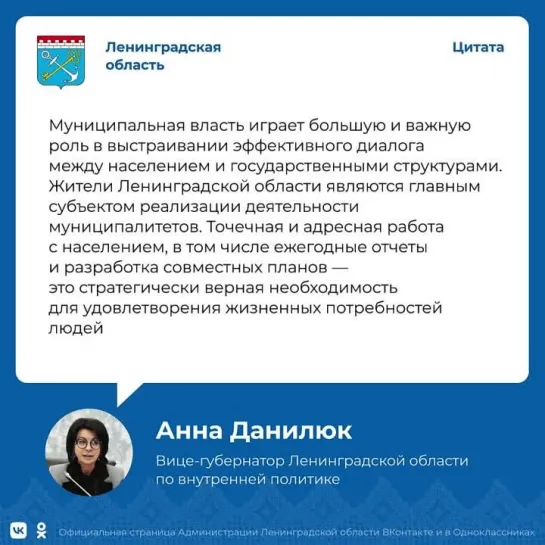 Анна Данилюк об отчетных собраниях