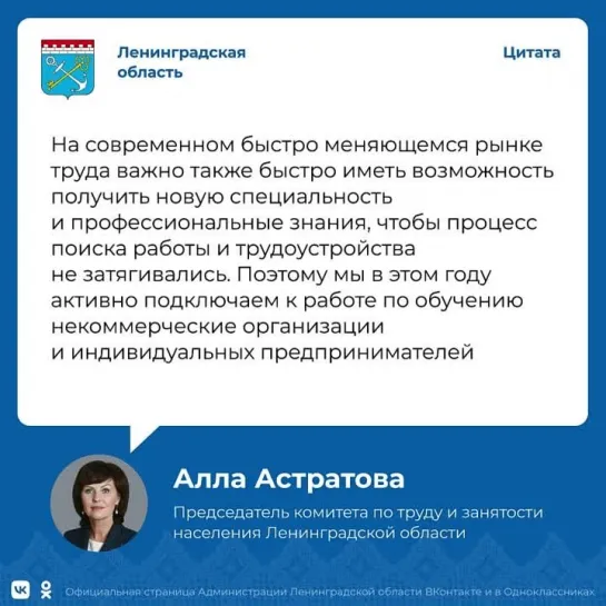 Алла Астратова о трудоустройстве